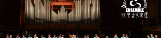 Harmony Guzheng Ensemble